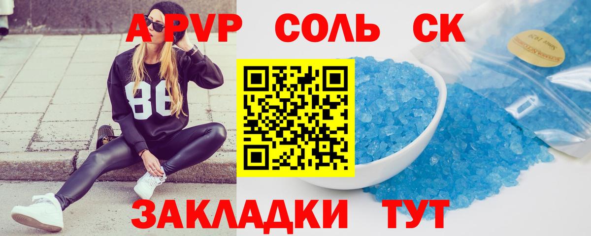 А ПВП СК КРИС  Alpha-PVP мука  наркота  Вход с VPN  Лиски  APVP VHQ 