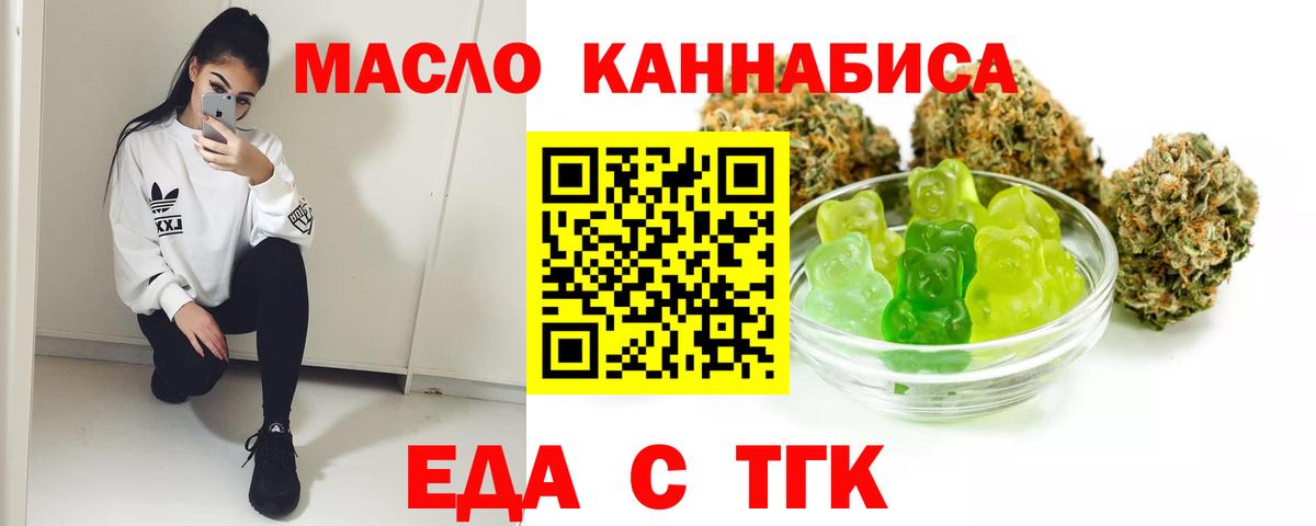 Печенье с ТГК конопля Лиски