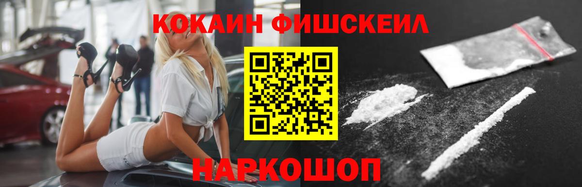 Кокаин Колумбийский Лиски