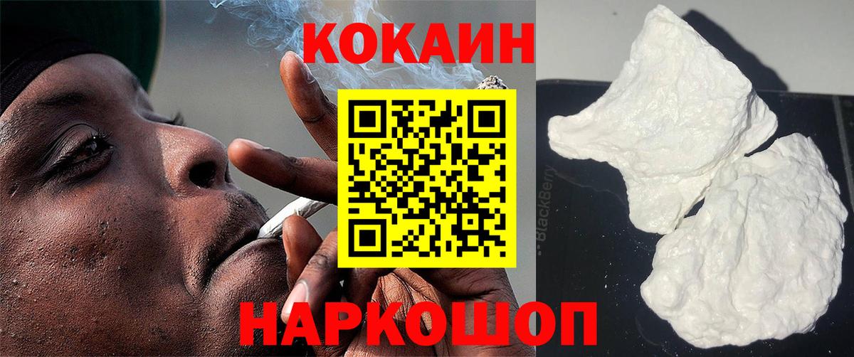 что такое наркотик  Вход с VPN  Cocaine 99%  Лиски  КОКАИН VHQ 