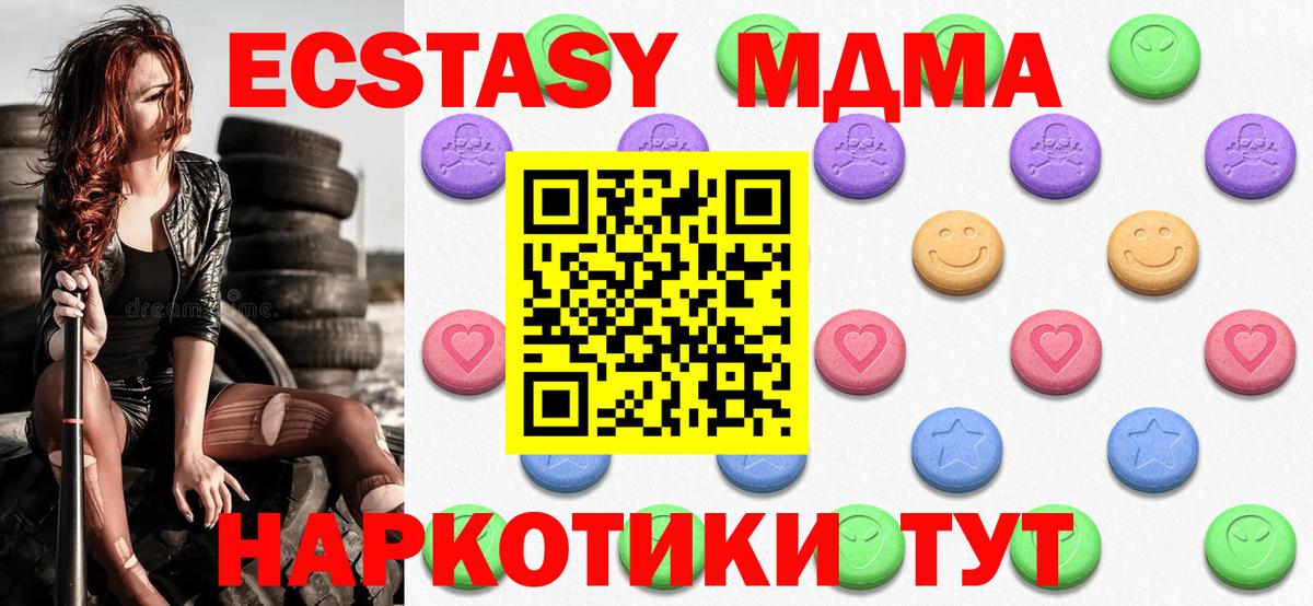 Экстази 280мг Лиски