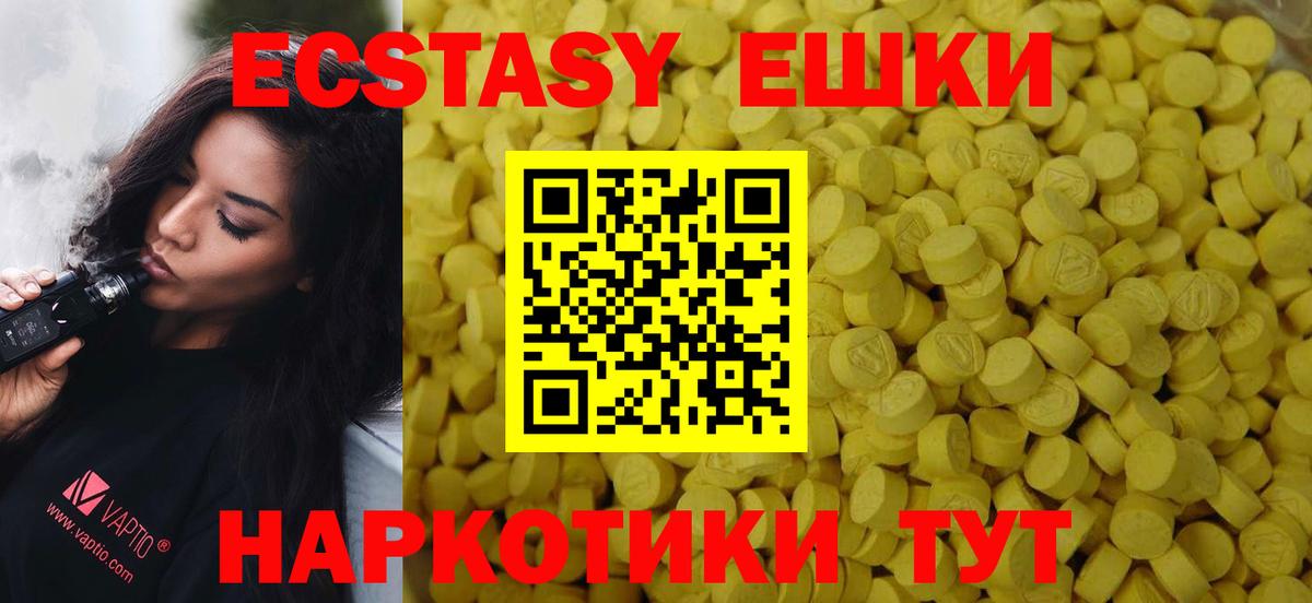 ЭКСТАЗИ louis Vuitton  Вход с VPN  Ecstasy 300 mg  МЕГА   Лиски 