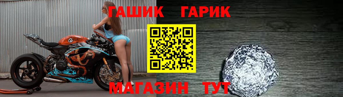 ГАШИШ гашик Лиски