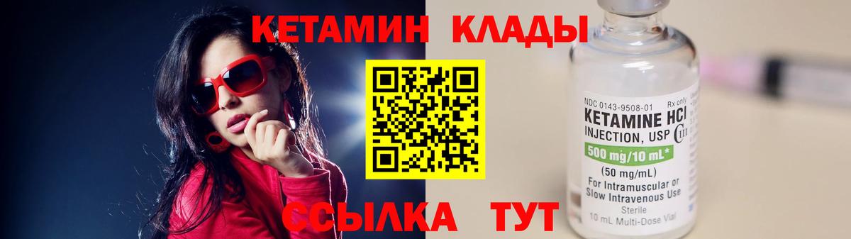   как зайти  Вход с VPN  Лиски  Кетамин ketamine 