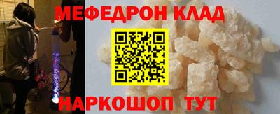 мяу мяу кристалл Бузулук