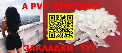мяу мяу кристалл Бузулук