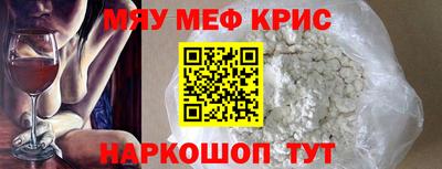 мяу мяу кристалл Бузулук