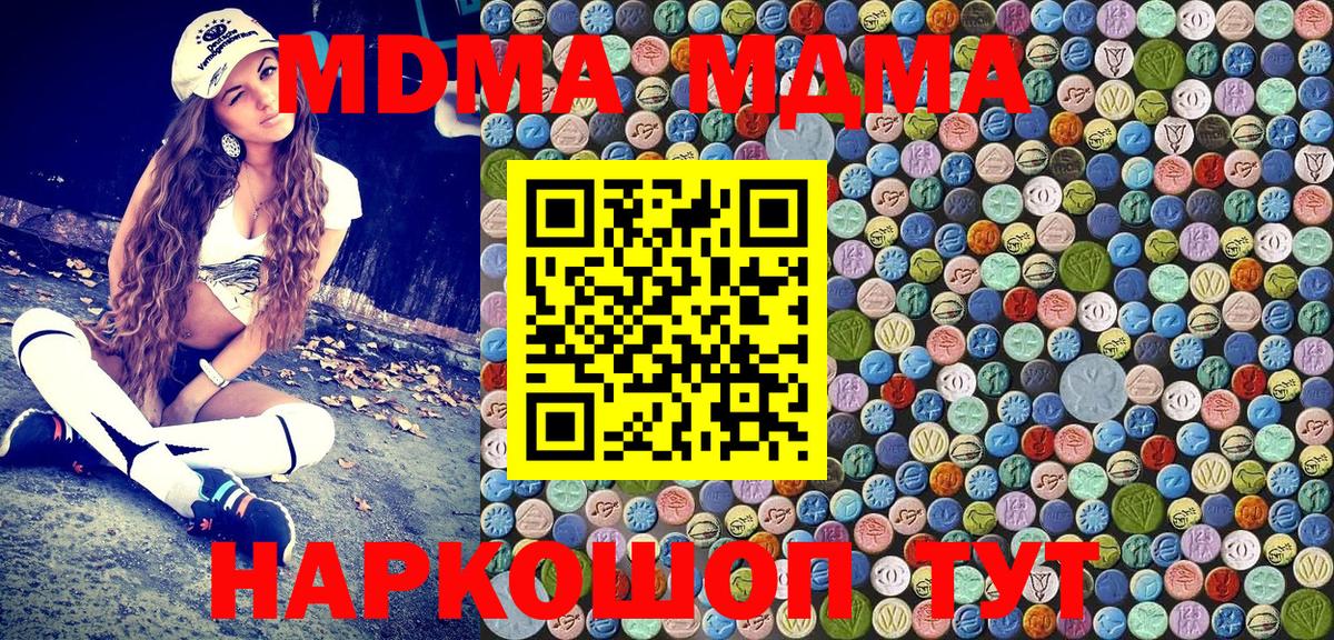 MDMA  МДМА молли  Вход с VPN  Лиски  МДМА кристаллы 