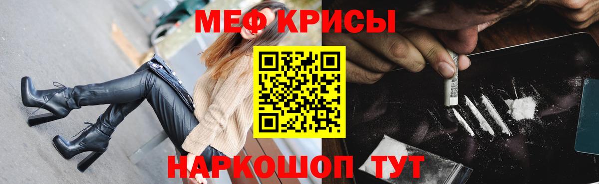 Меф мяу мяу Лиски