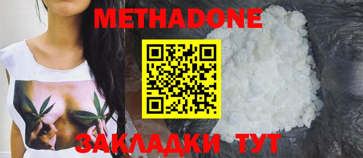 Лиски  МЕТАДОН methadone  Вход с VPN 
