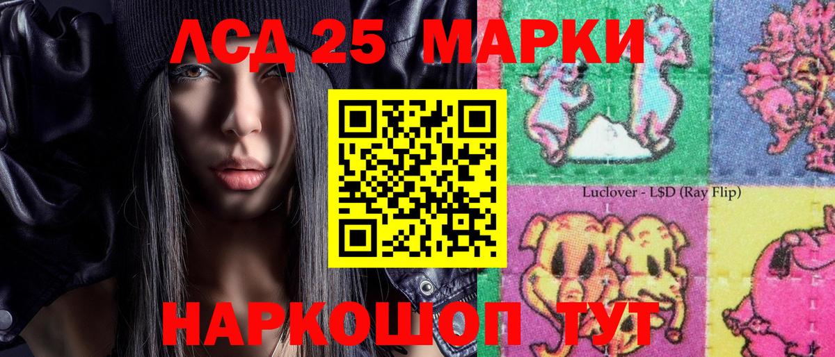 Марки NBOMe 1,5мг Лиски